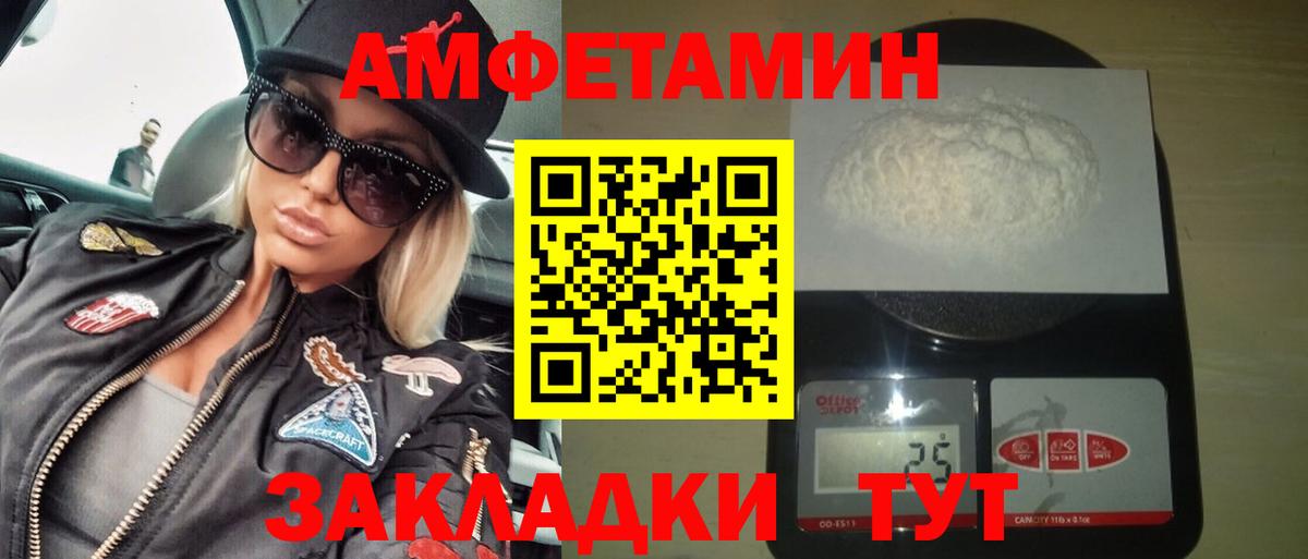 Елабуга  Амфетамин 98%  АМФ  Вход с VPN 
