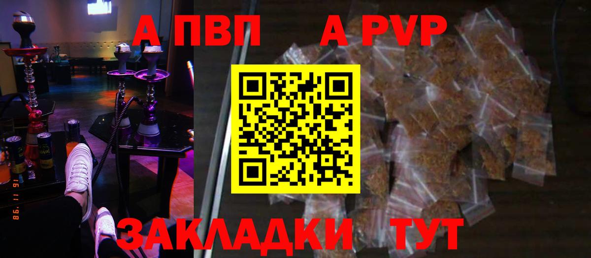 А ПВП Crystall Елабуга
