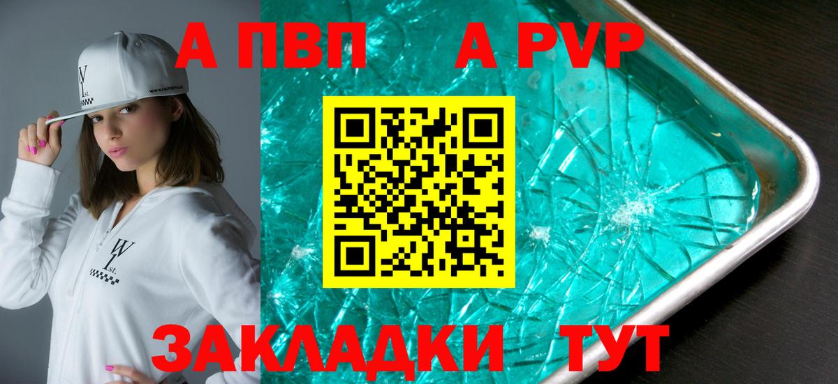A-PVP СК КРИС  Вход с VPN  Alpha PVP  APVP СК КРИС  Елабуга  Alpha PVP мука 