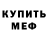 МЕТАДОН кристалл Murad Agaevskiy