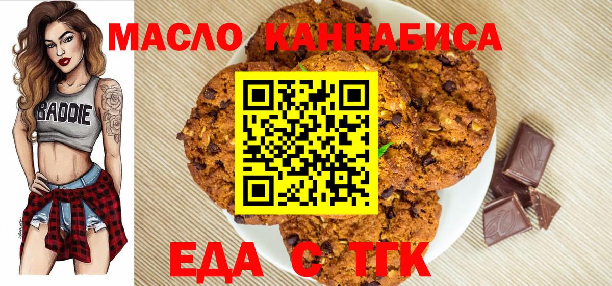 Cannafood марихуана  Вход с VPN  Елабуга 