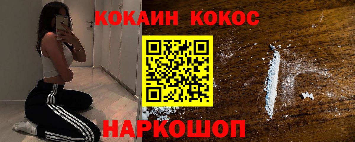 Елабуга  КОКАИН 99%  Вход с VPN 