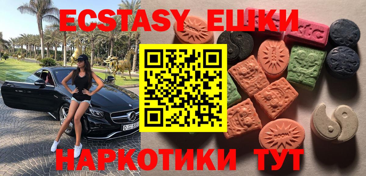 ЭКСТАЗИ Punisher  Ecstasy 300 mg  ЭКСТАЗИ  Елабуга  Вход с VPN 