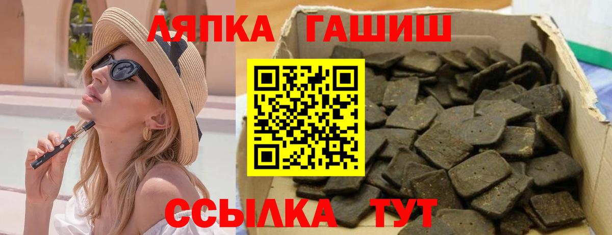 ГАШИШ 40% ТГК  Вход с VPN  продажа наркотиков  Елабуга 