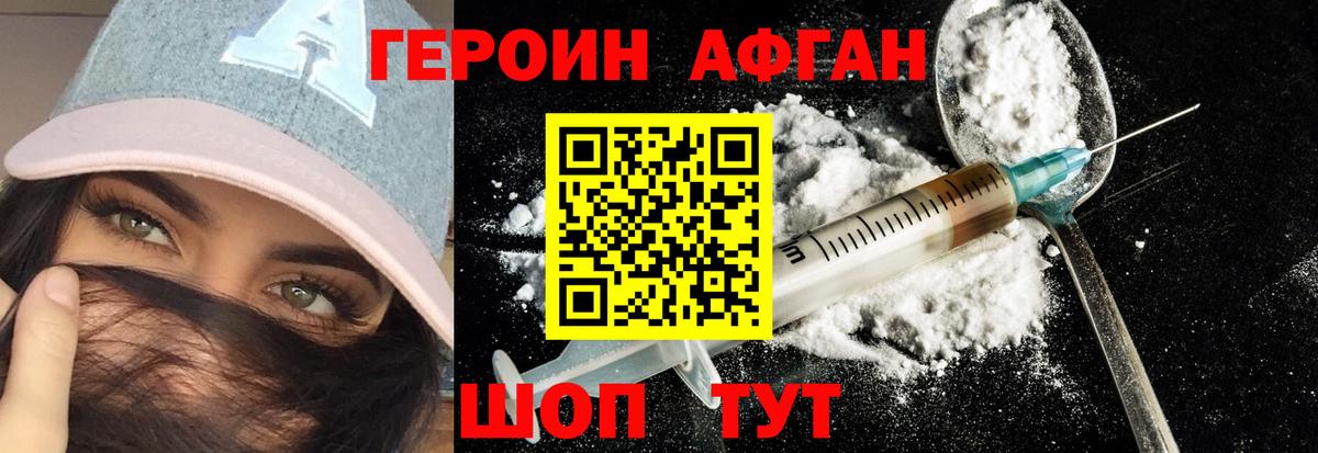 ГЕРОИН Heroin Елабуга