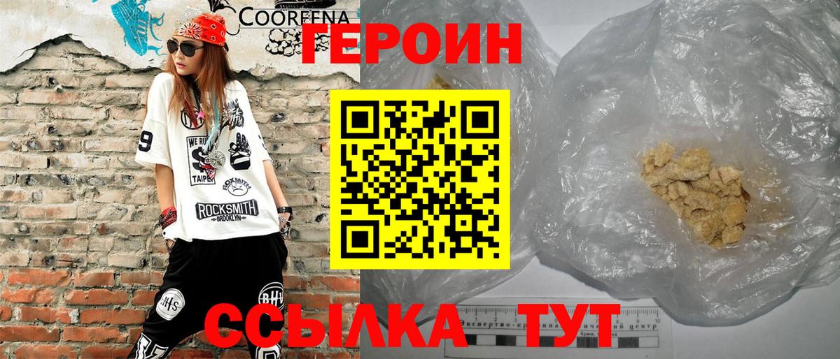 Елабуга  Героин VHQ  Вход с VPN 