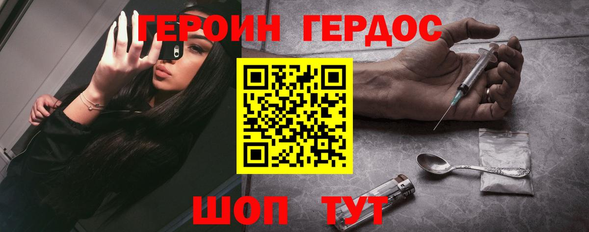 Героин хмурый Елабуга