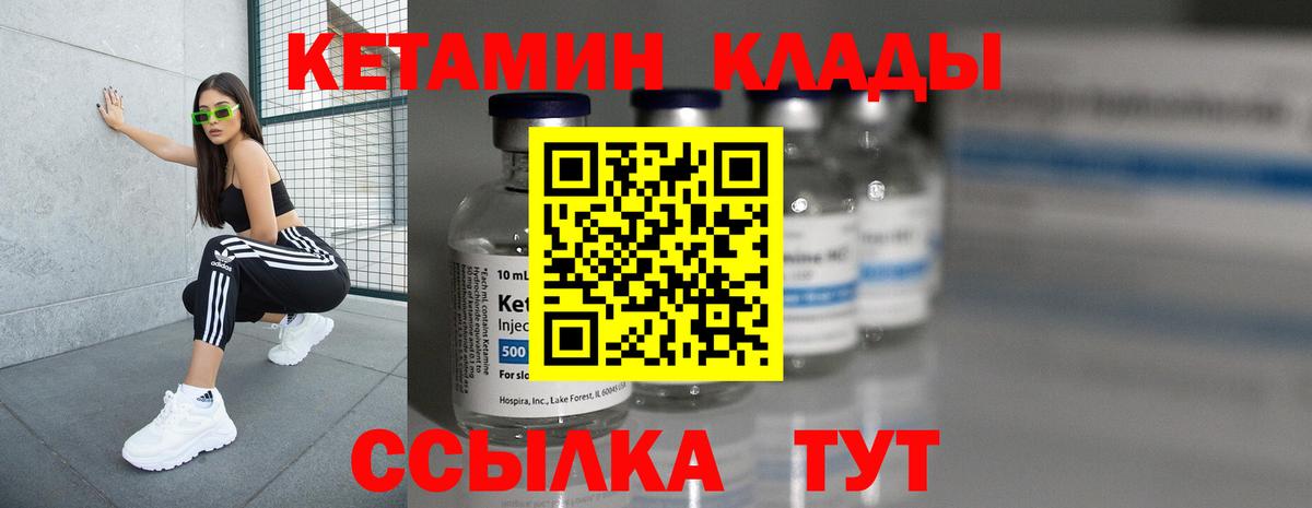 Кетамин ketamine  Кетамин ketamine  Елабуга  Вход с VPN 
