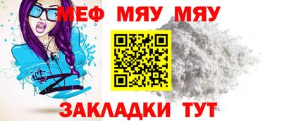 меф VHQ Гагарин