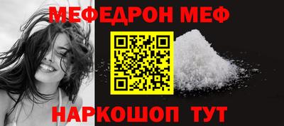 мефедрон мука Гай