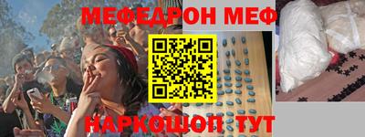меф VHQ Гагарин