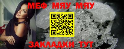 мефедрон мука Гай