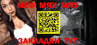 мефедрон мука Гай