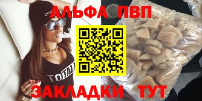 ALPHA PVP Азнакаево