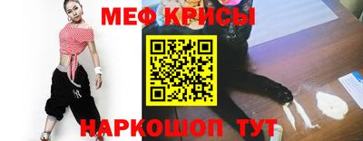 меф VHQ Гагарин