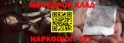 мефедрон мука Гай