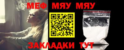 меф VHQ Гагарин