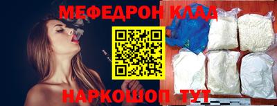 мефедрон мука Гай