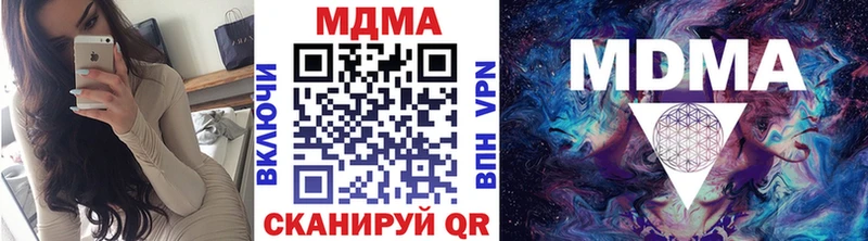 где найти наркотики  Елабуга  МДМА кристаллы 
