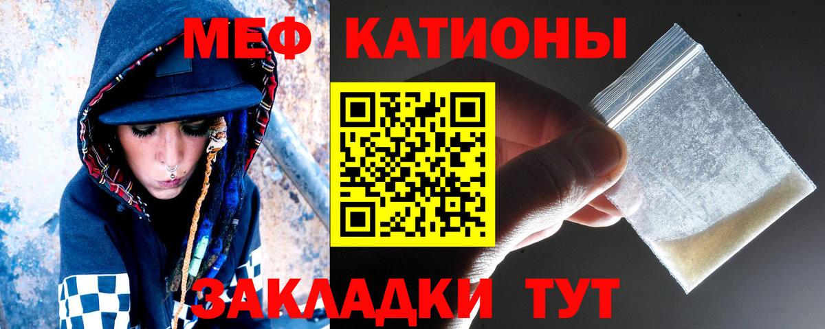 Мефедрон  купить   МЯУ-МЯУ мука  МЯУ-МЯУ кристаллы  Елабуга 