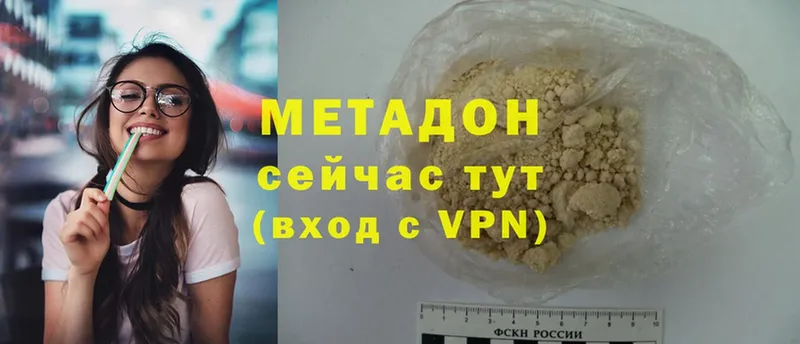 МЕТАДОН methadone  где купить наркоту  Елабуга 