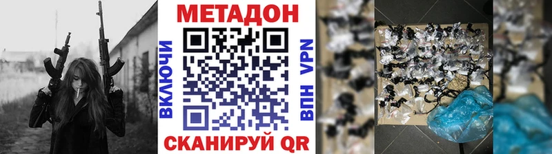 МЕТАДОН methadone  Елабуга 