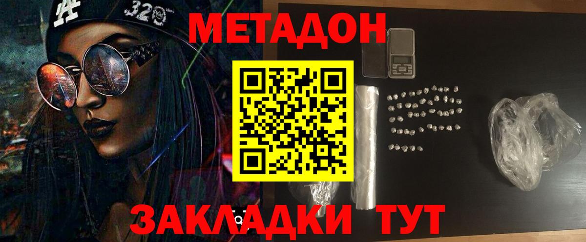 blacksprut ТОР  Елабуга  МЕТАДОН methadone 