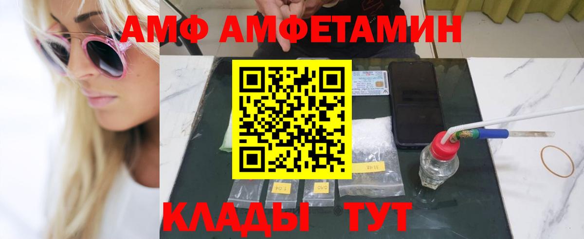 МЕТАМФЕТАМИН витя  Вход с VPN  Елабуга 