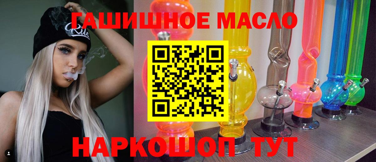 Елабуга  ТГК вейп  Вход с VPN  Дистиллят ТГК THC oil 