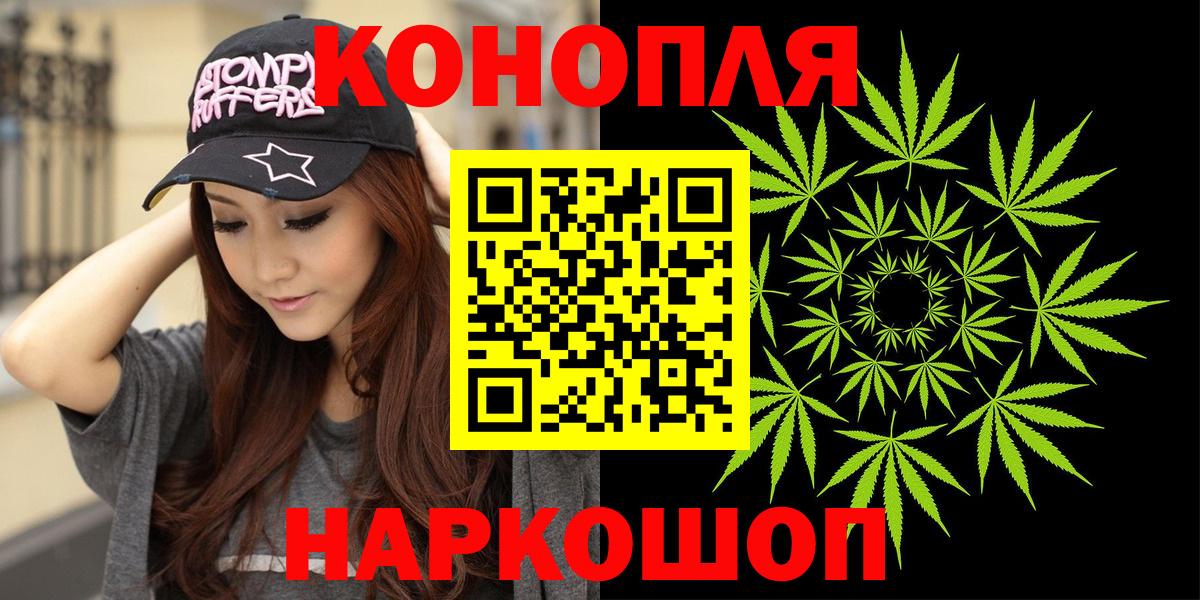 Конопля THC 21%  Вход с VPN  Бошки Шишки VHQ  Канабис Bruce Banner  Елабуга 